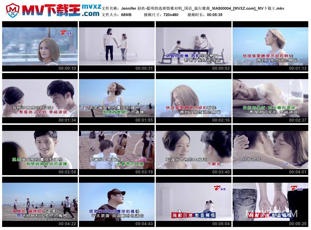 Jennifer 赵传-聪明的选择情歌对唱_国语_流行歌曲_MA500004